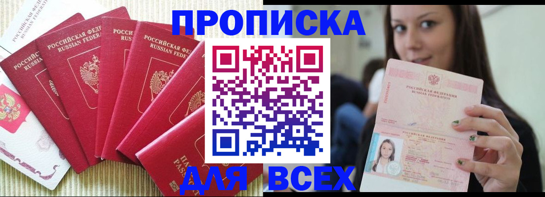 прописка иностранных граждан в Кашине