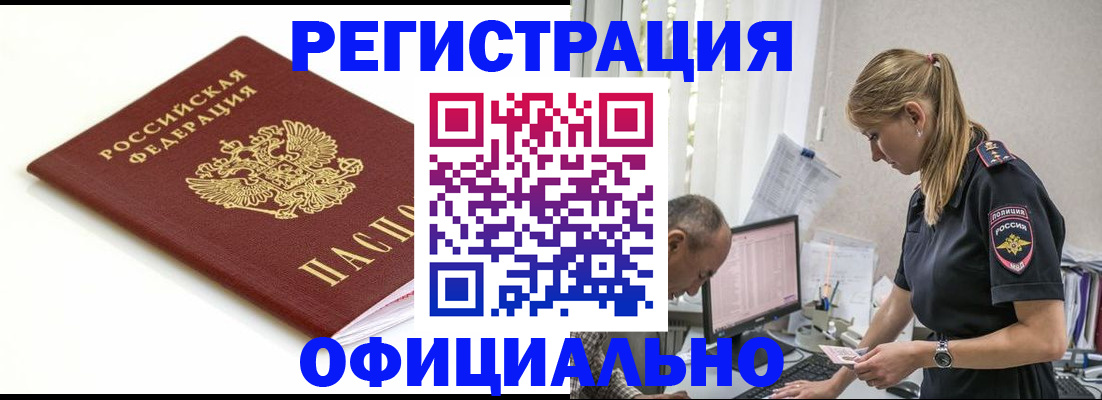 прописка для кредита в Кашине