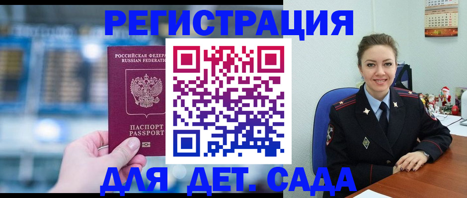 прописка 2025 в Кашине