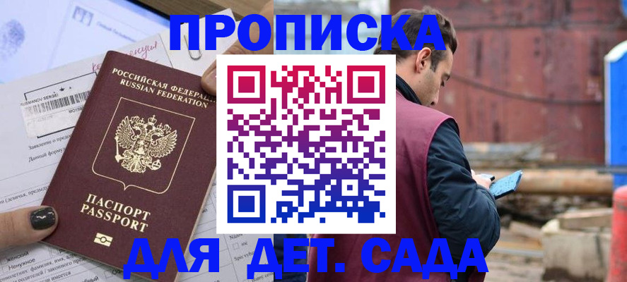 временная регистрация купить в Кашине