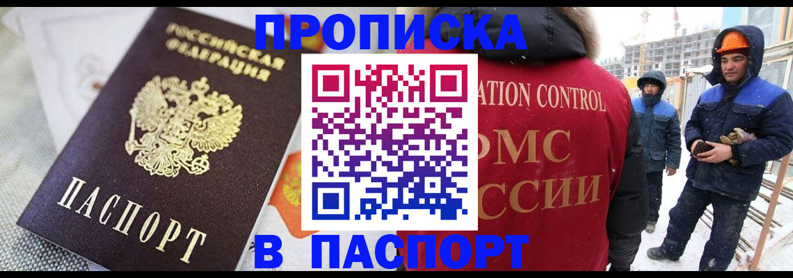 временная регистрация для школы в Кашине